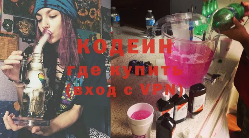 Codein Purple Drank  цены наркотик  мега маркетплейс  Белоозёрский 