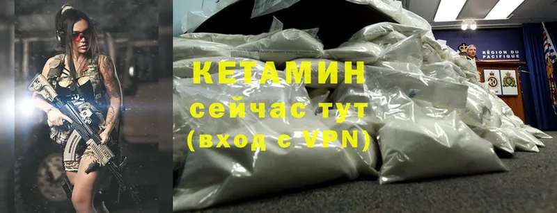 КЕТАМИН ketamine  Белоозёрский 