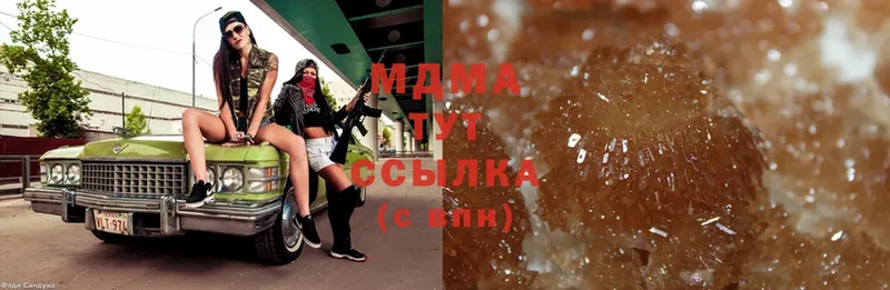 MDMA кристаллы  Белоозёрский 